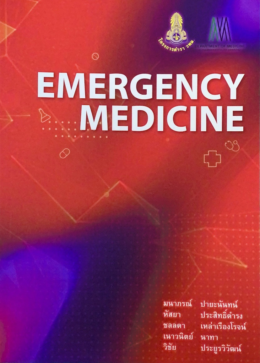 Nelson Pediatrics Cover